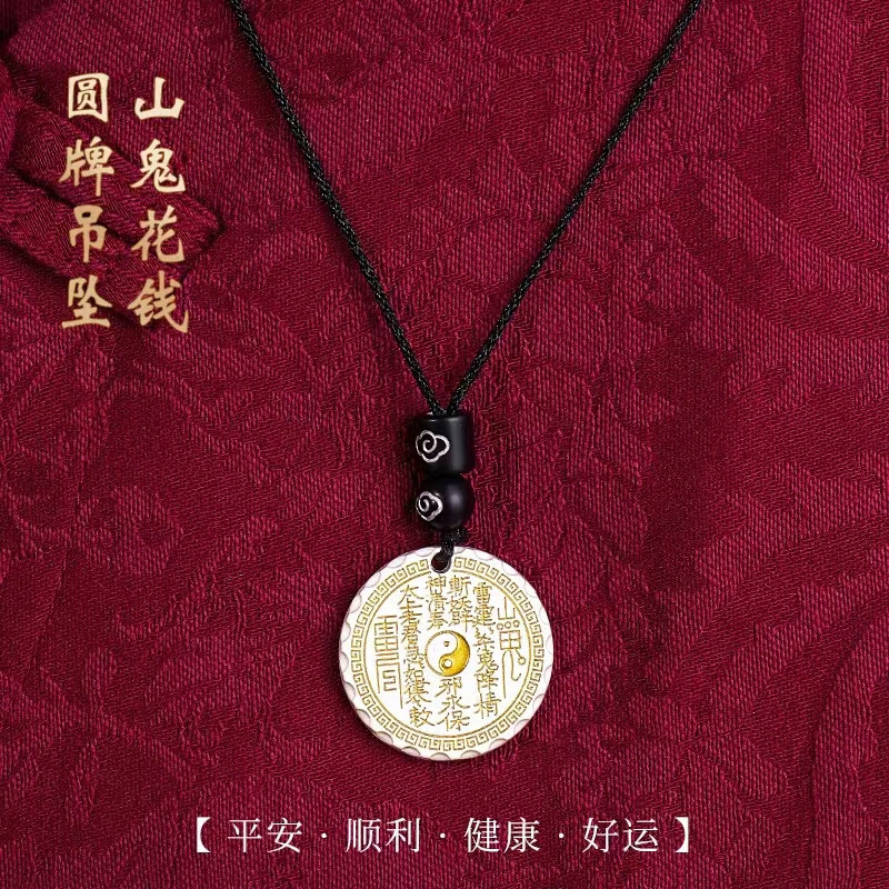 【先生推荐】乙巳青蛇年中式民族风山傀花銭吉詳护身牌驾车配扣挂|undefined