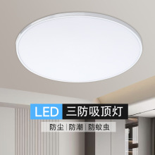✅厂家批发led三防吸顶灯圆形防潮厨卫阳台书房卧室过道走廊家用