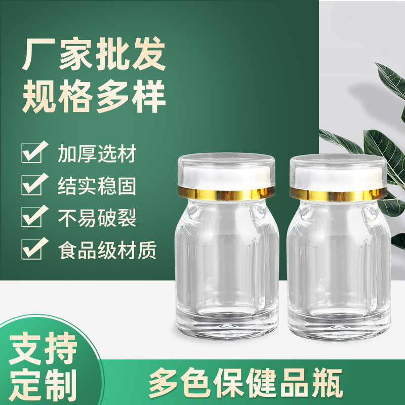 透明な健康食品カプセル、マカ、霊芝粉末薬瓶、25cc丸型ボトル（内側に容器付き）、PSアクリルボトルの卸売販売|undefined