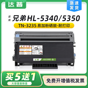 ����Brother�ֵ�TN3235�ۺ�HL-5340D 5350DN HL-5370DW��ӡ�C����