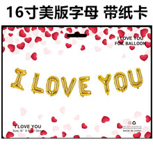 16寸ILOVEYOU金色铝膜气球套装求婚庆情人节告白气球派对装饰布置