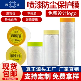 工业产品胶带;保护膜;办公用品胶带