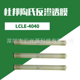 美国杜邦陶氏反渗透膜8040膜LCLE-4040工业水处理专用膜现货供应