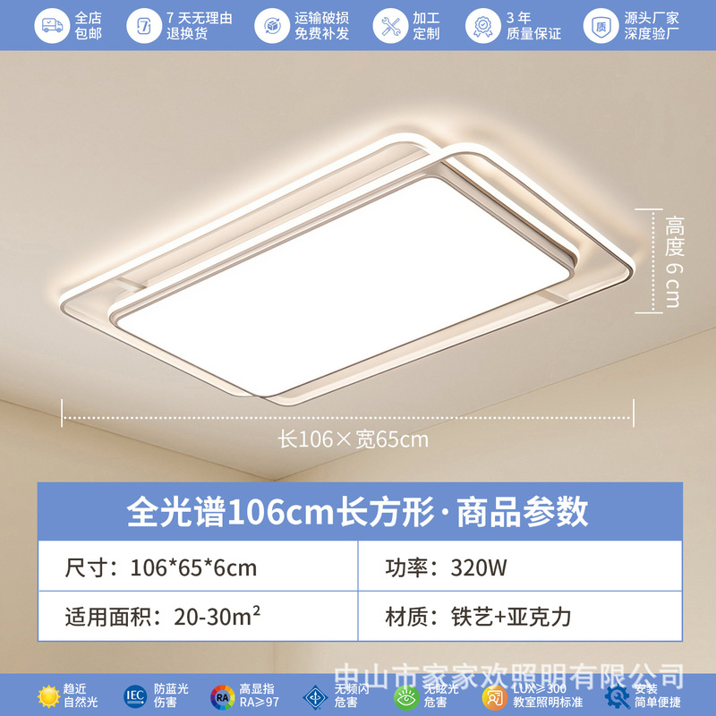 led吸顶客厅灯现代简约大气卧室护眼全屋套餐组合中山灯具厂直销|undefined