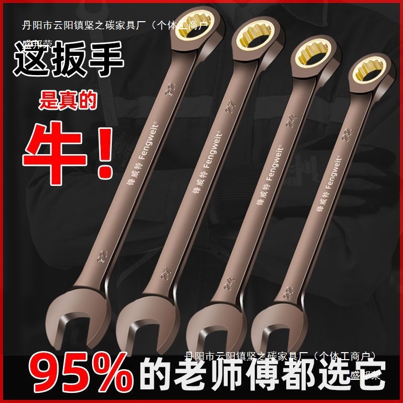 厂家直销开口棘轮扳手13快速两用荆轮刺轮荆棘小双向双头齿轮套筒