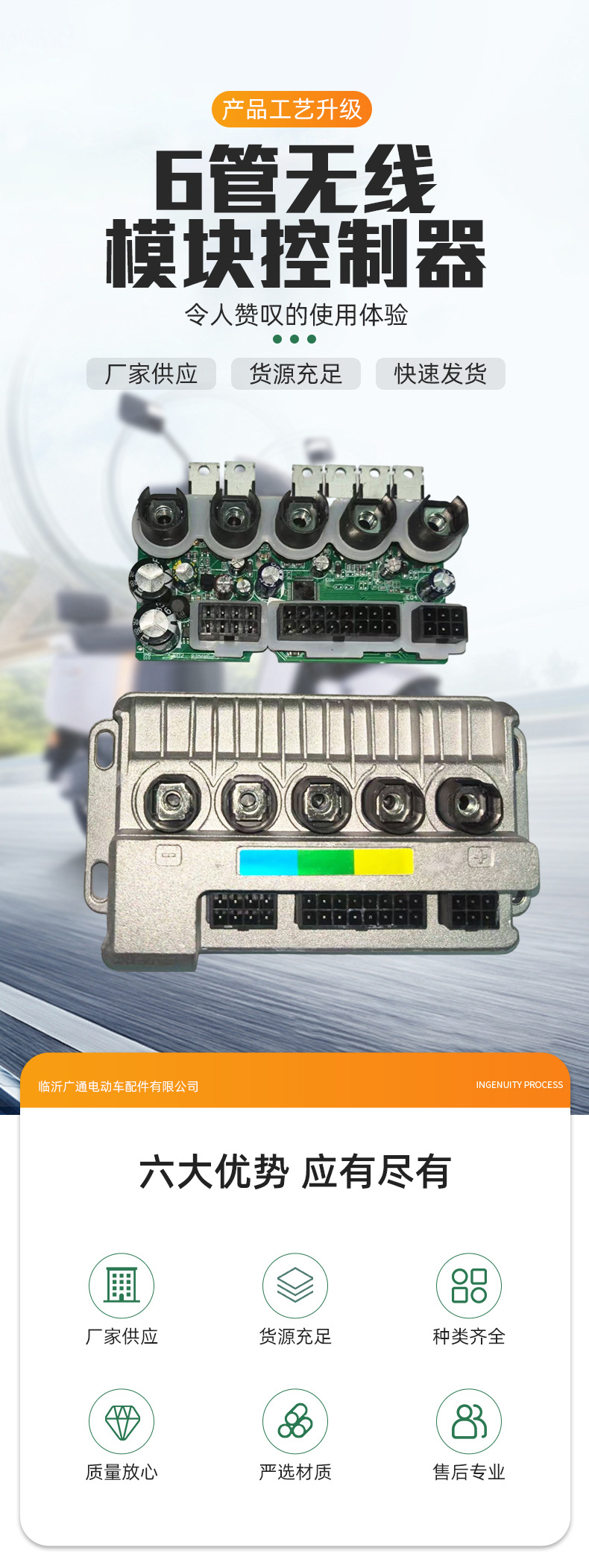 6-Tube Wireless Module Controller, Electric Vehicle Controller, Electric Vehicle Parts, Wide Compatibility, Enhance Riding Experience