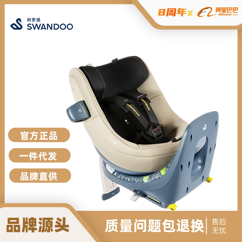 [Brand Source] swandoo marie3 children's safety seat 0-4 years old baby newborn baby seat