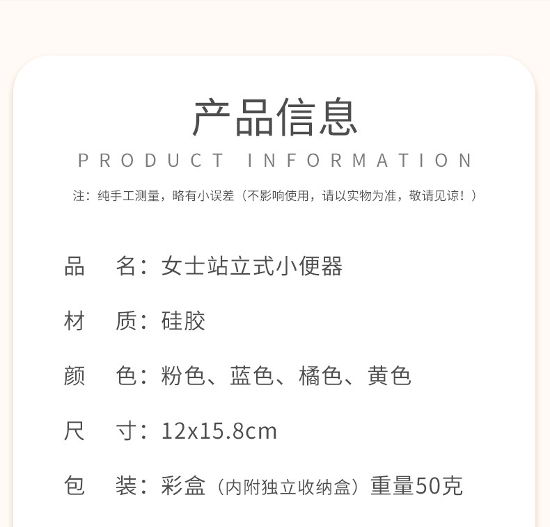 Female Standing Urinal for Pregnant Women, Elderly Patients, Urine Collection Cup, Emergency Urine Bag, Portable Squat-Free Urination Device