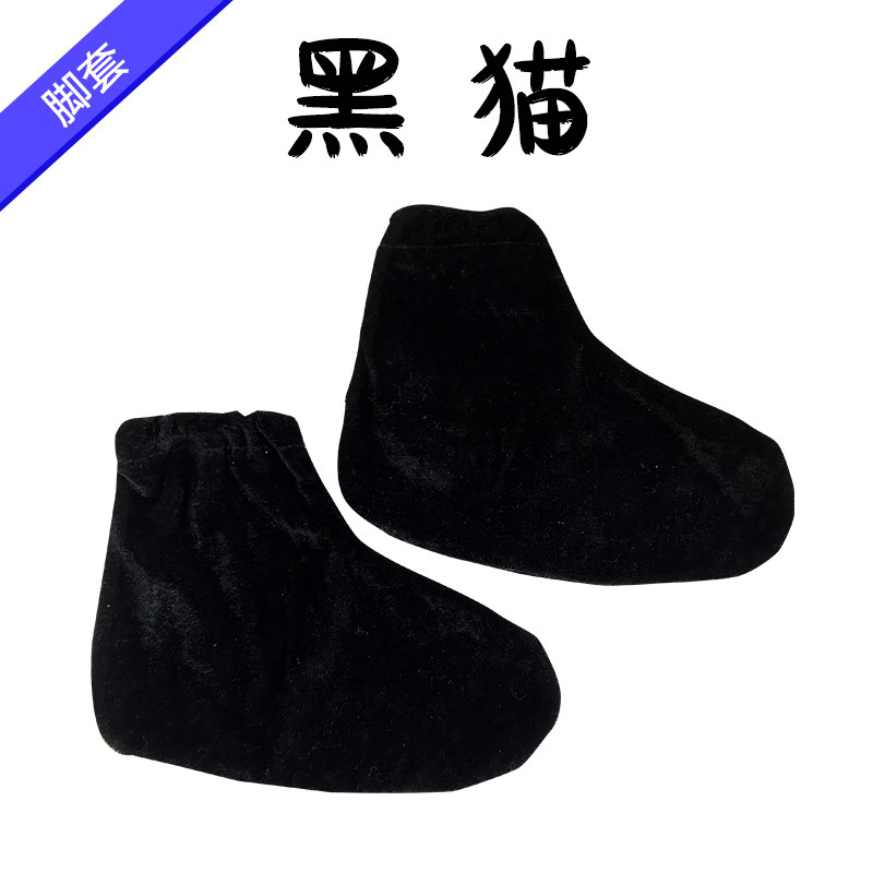 검은 고양이 [발싸개]