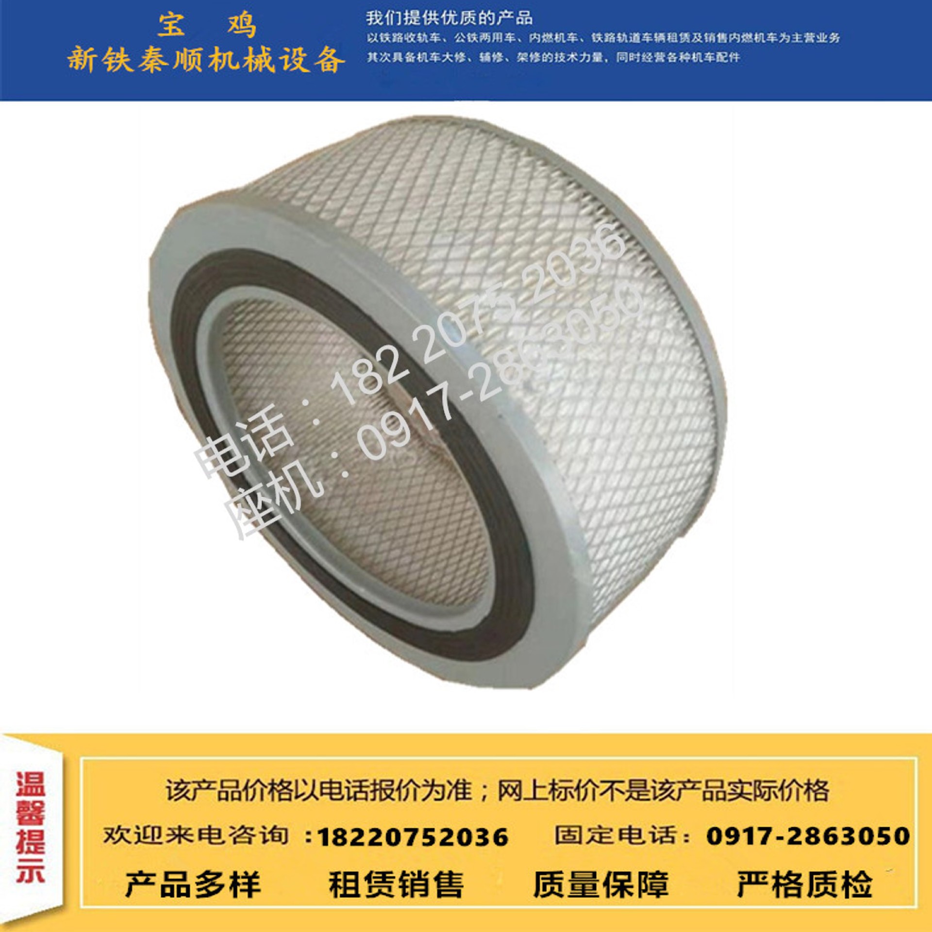 销售轨道车配件 精滤器 粗滤器 空滤鸭子嘴 AE891M-A空滤 W-0.9/8