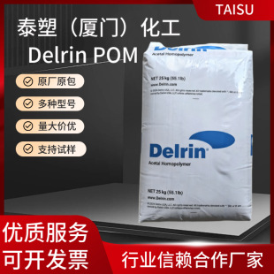 Delrin�����`POM 500P�᷀����ע�ܵ�ĥ�ĵ�VOC��܇�I��ԭ�Sԭ��