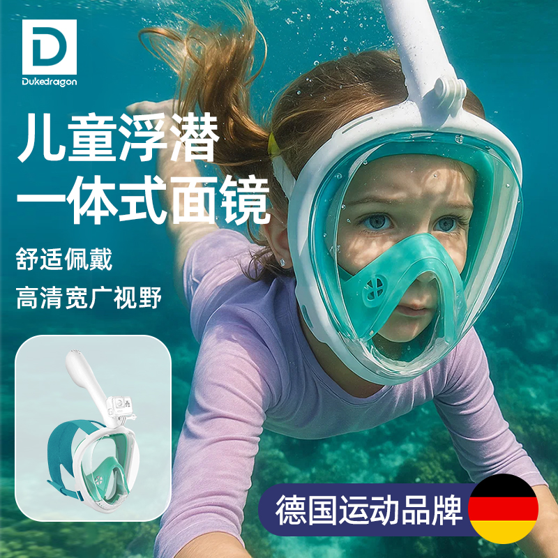 Snorkeling Mask, Children's Integrated Diving Goggles, Water Breathing Tube, Swimming Diving Mask, Full Face Coverage, Nose Protection Equipment