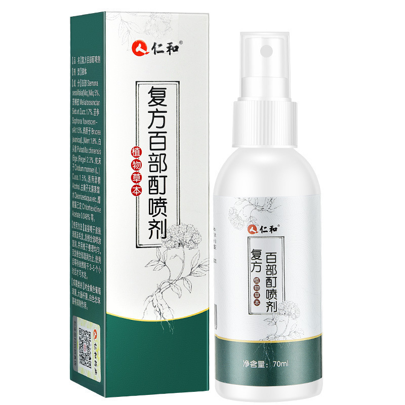 仁和复方百部酊喷剂 虱子药去除头虱阴虱虱立净|undefined