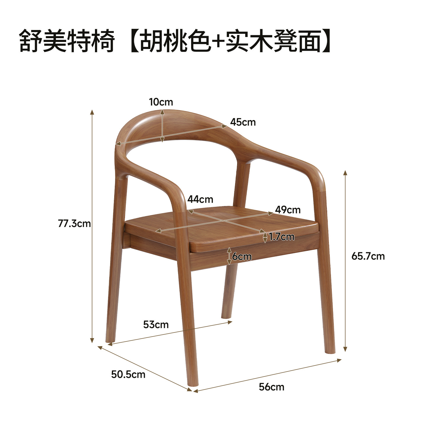 Silla de madera maciza nueva silla de respaldo doméstica silla de escritorio silla de escritorio silla de escritorio silla de mesa silla de escritorio silla de escritorio