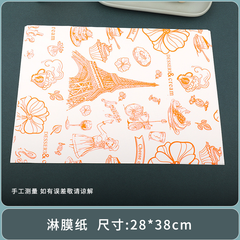 サンドイッチ包装紙食品級商用防油トレイ専用パッド紙ハンバーガーパンベーキングトレイ紙家庭用|undefined