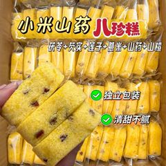 【工場直送】キビ芋バゼンケーキは脾臓を強化し、胃に栄養を与える、伝統的なペストリーや特製スナックを個包装