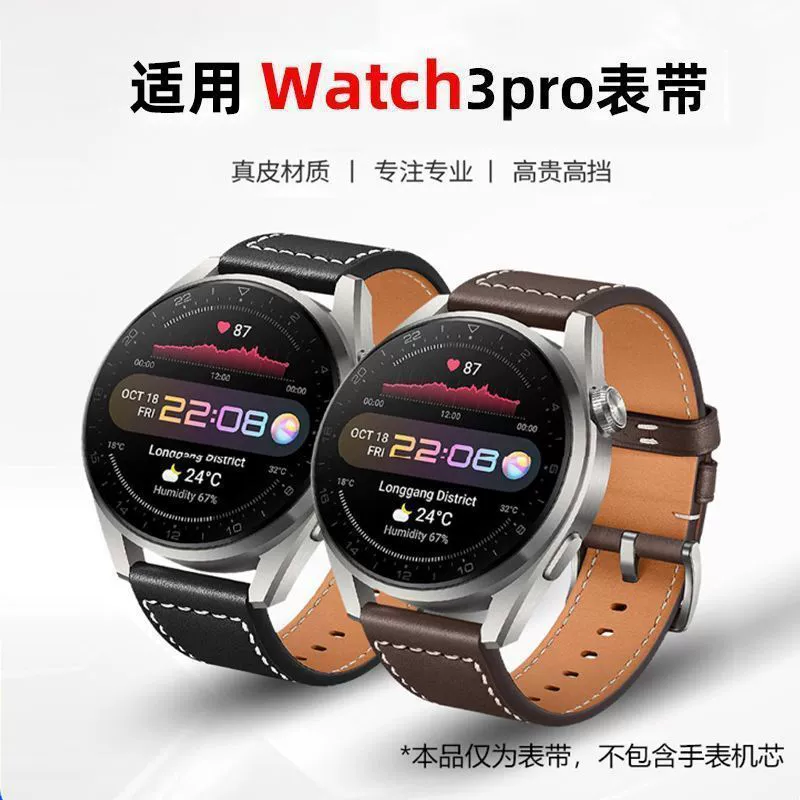 Huawei, сменный универсальный ремешок для часов, 22 мм
