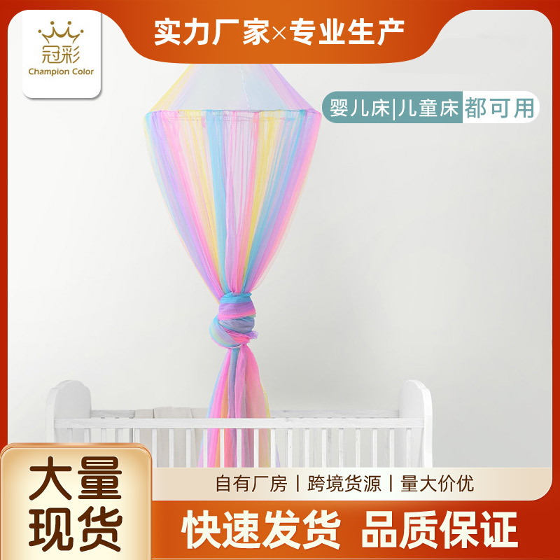 Ins Tide Summer Rainbow Dome Baby Mosquito Net Anti-mosquito Installation Free Children Cute Beautiful Bed Curtain Baby Bed Curtain