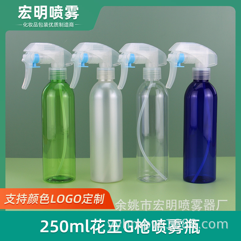 250ml花王枪喷雾瓶 G枪喷雾瓶 手扣式喷雾瓶高档喷雾瓶美发消毒瓶