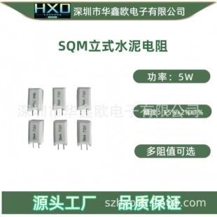 SQM5W��ʽˮ�����1R2R5R10R47R51R100R330R470R1Kˮ��ɚ����