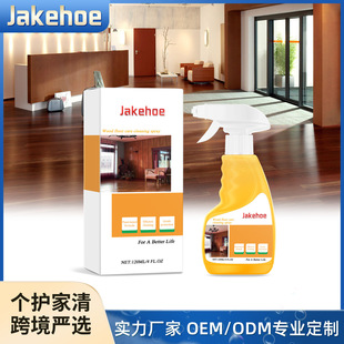 JAKEHOE floor beeswax polishing cleaning spray polishing color protection nourishing anti-dry floor cleaner