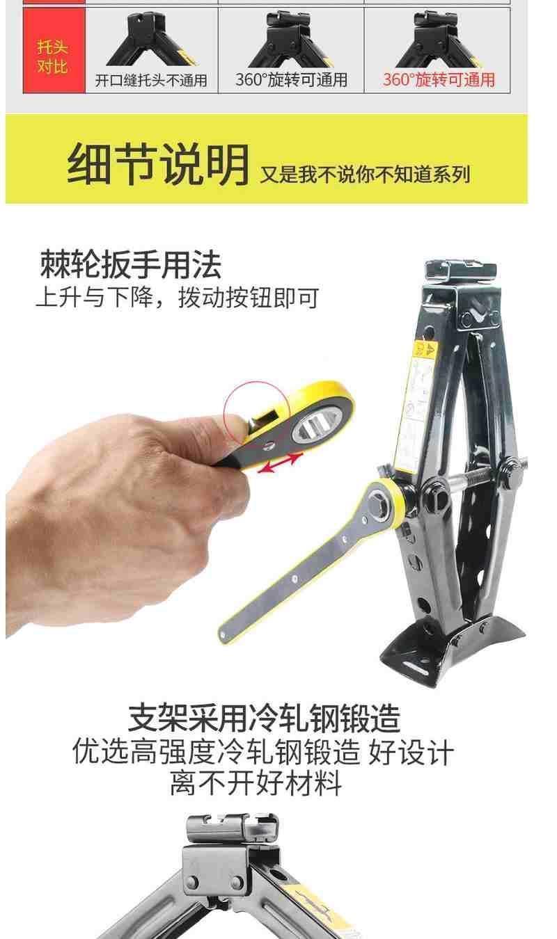 3-Ton Car 0kg Top Hand-Cranked Car with 2-Ton Tire-Changing Special Tool Suv Car Tool Set