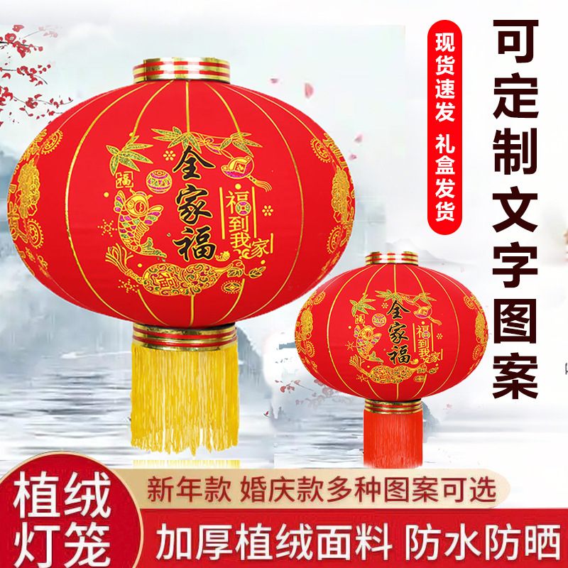 灯笼大红灯笼大门阳台户外装饰喜庆结婚春节灯笼印字批发植绒灯笼