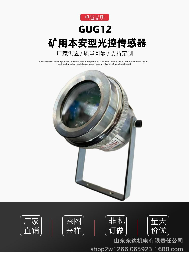 GUG12光控传感器 (2).jpg