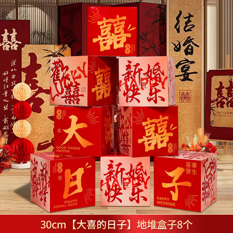 8 pieces [big day] three-dimensional box