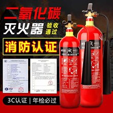 二氧化碳灭火器3kg手提式MT2/5/7公斤消防器材家用机房干冰灭火器