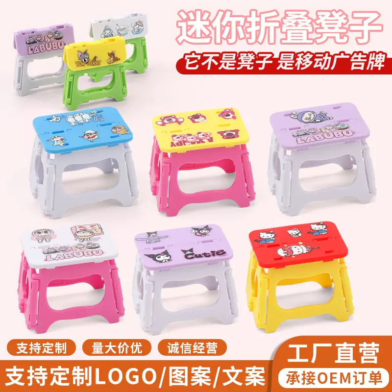 创意迷你折叠凳子 微缩家具可定制logo图案 过家家小椅子摆件玩具