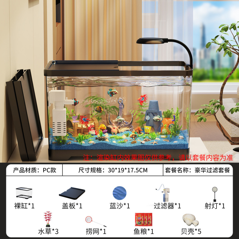 厂家直供家用鱼缸乌龟缸高清水族箱透明缸客厅阳台造景小型生态缸|undefined