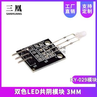 �pɫLED���ģ�K 3MM KY-029ģ�K