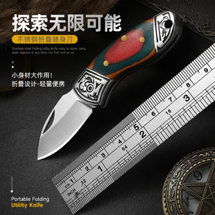 Cross-Border Special Supply of Color Wooden Handle Knife, Mini Knife, Key Portable Knife, Stainless Steel Fruit Knife, Household Sharp Knife