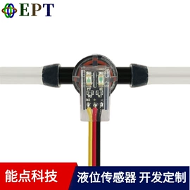 液位传感器;流量计;液位开关