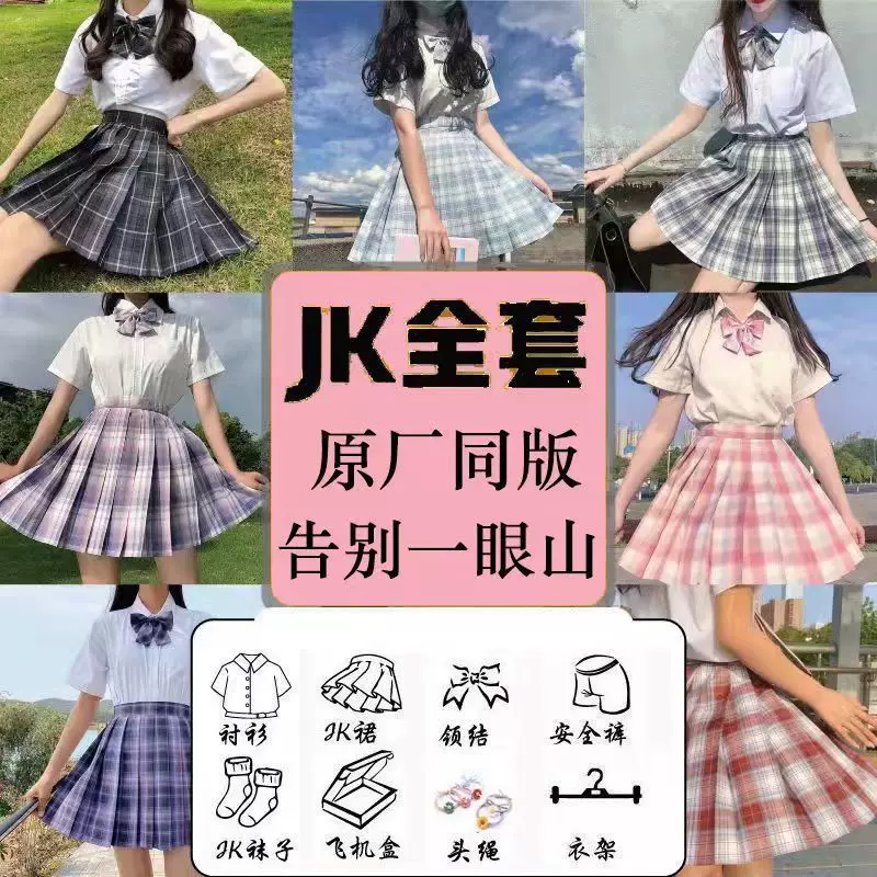 Летняя подлинная юбка, костюм, комплект, японская форма для учащихся начальной школы, с коротким рукавом, высокая талия