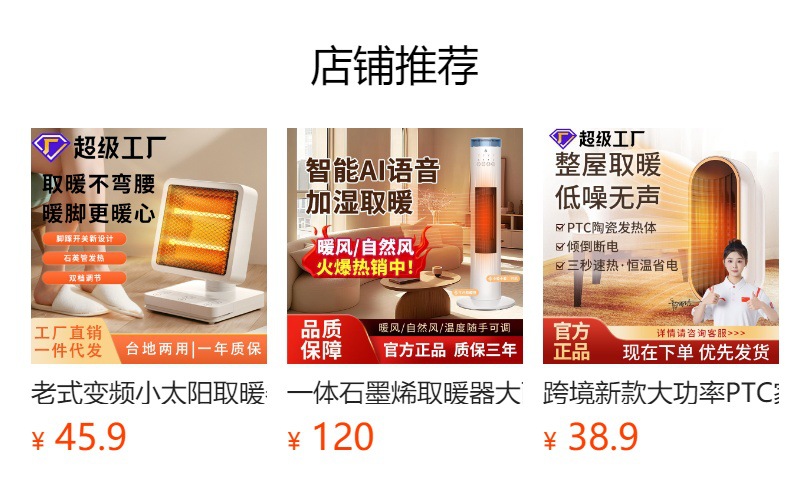 预览状态下无法点击,发布后,可点击跳转到对应的商品页面