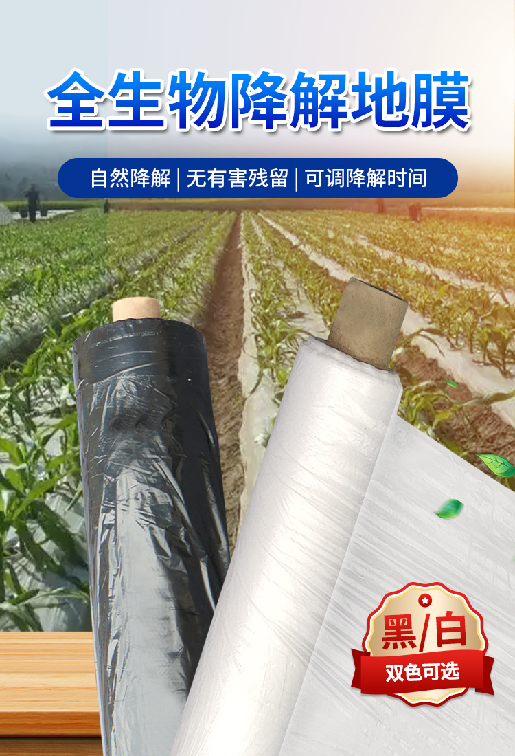生物降解膜_04.jpg