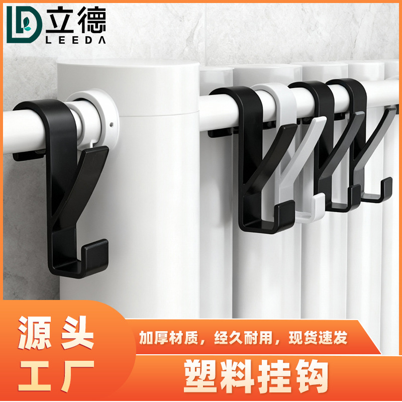 立德 家用电热毛巾架烘干架双挂钩毛巾架塑料挂钩配件