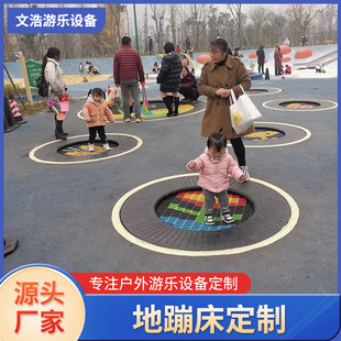Outdoor buried trampoline scenic spot kindergarten Park Park ground trampoline children's amusement ground trampoline