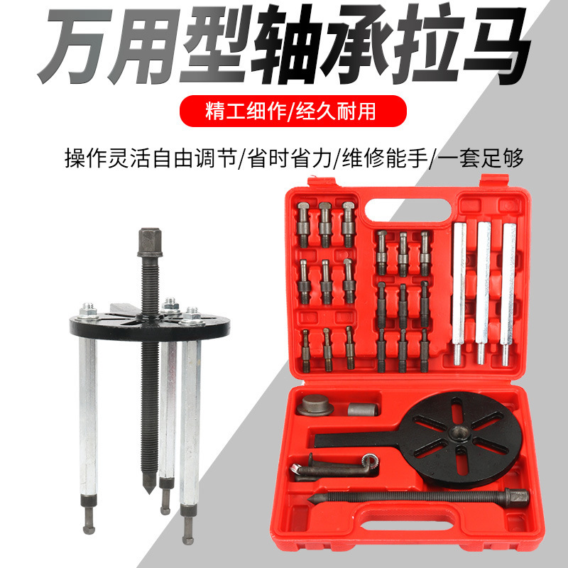 Three-Claw Puller Inner Hole Bearing Removal Special Tool Multi-Functional Internal and External Bearing Extractor Wheel Puller Puller Puller Three-Claw Puller Inner Hole Bearing Removal Special Tool Multi-Functional Internal and External Bearing Extractor Wheel Puller Puller Puller