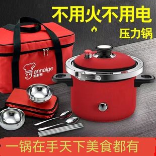 Travel Outdoor Camping Cooking Pot Cookware Self-Heating Pot Portable for Driving Without Electricity Pressure Cooker Self-Heating