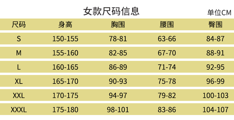 女款尺码表_05.jpg