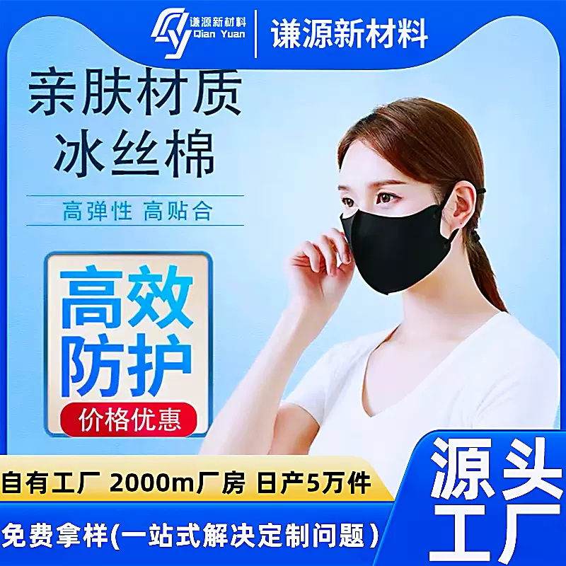 成人口罩男可调节夏季防尘防紫外线立体儿童冰丝防晒口罩女可水洗