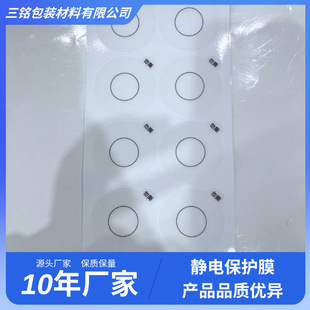 Factory Direct Sales Pvc Material Glue-Free Electrostatic Self-Adhesive Lens Dust-Proof and Scratch-Proof Printing Protective Film in Stock