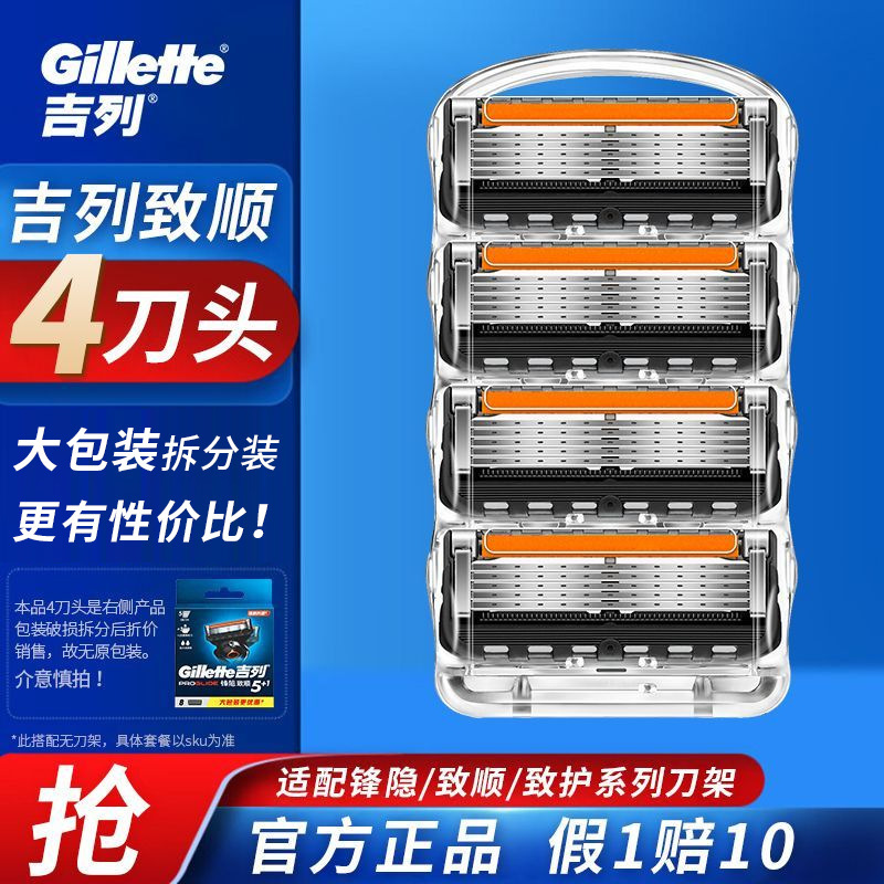 Gillette Cross-Border Foreign Trade Five-Layer Blade Manual Razor Universal Gillette 5-Layer Blade 5-Head Razor Holder