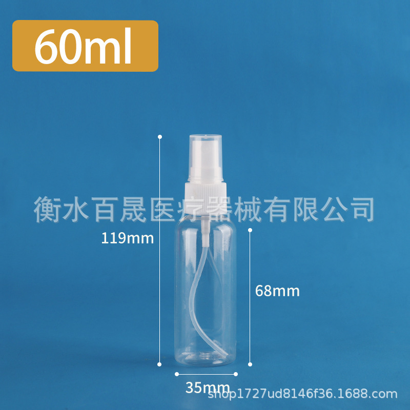 厂家批发5ml透明酒精喷瓶10ml分装瓶50ml按压喷雾瓶小空瓶塑料瓶|undefined