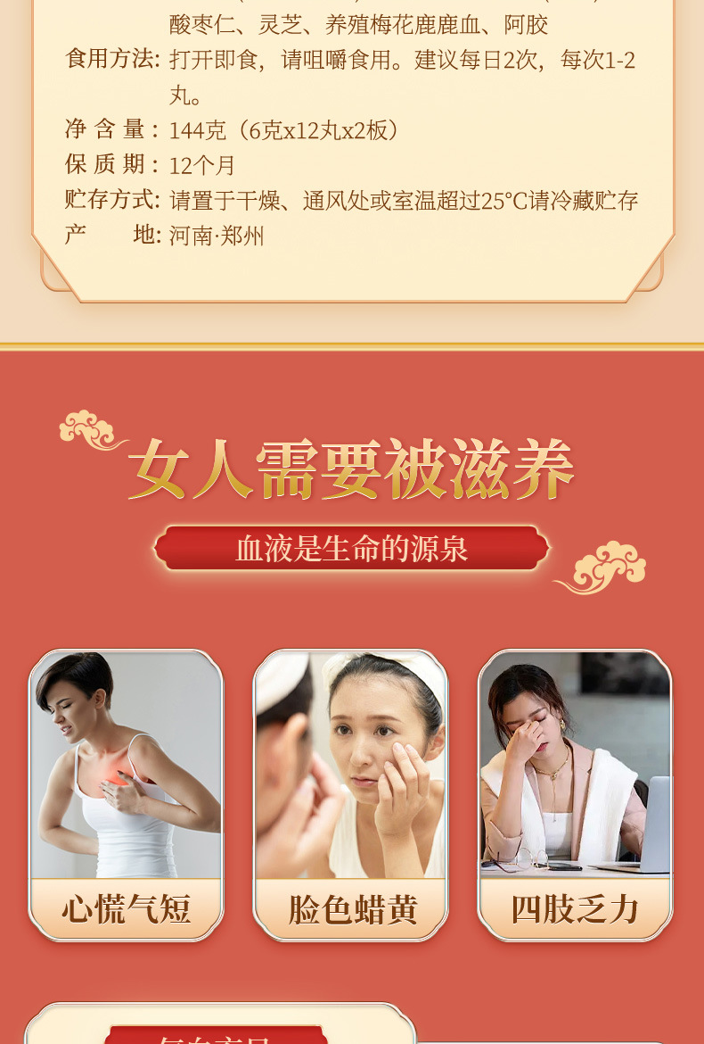 Twelve Herb Ginseng Astragalus Pills Shen Qi Wan 144g Honey Pills 12x2 Blister Packs Daily Herbal Wellness key features