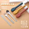 Silica gel set stainless steel, handheld tableware for elementary school students, 3 piece set