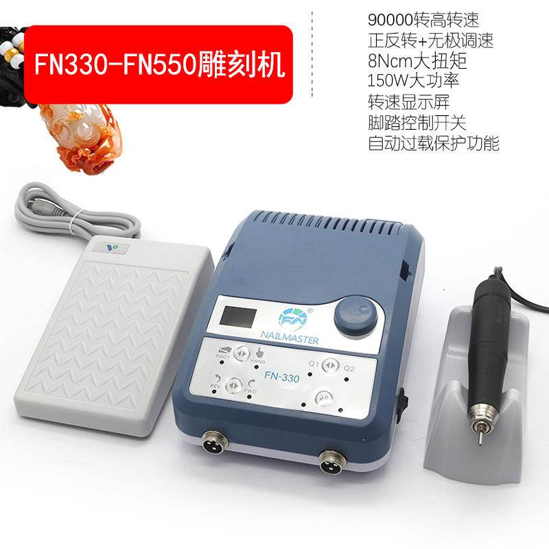 FN330无刷大力王单卡玉石牙机雕刻机3.0mm木工核雕打磨工具套装